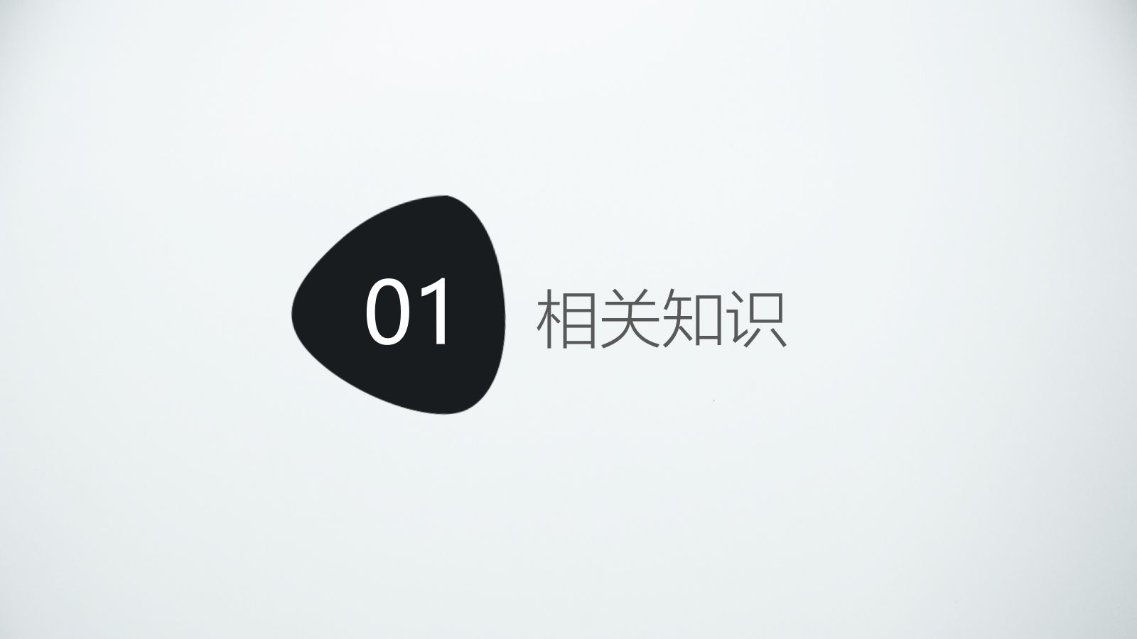 优质护理服务3 第3页
