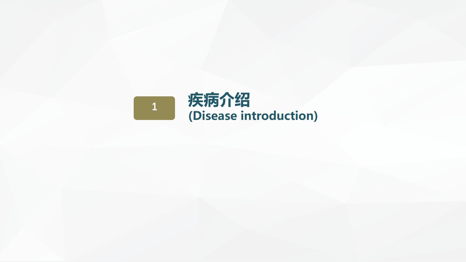 33内分泌科-糖尿病的护理查房 第3页