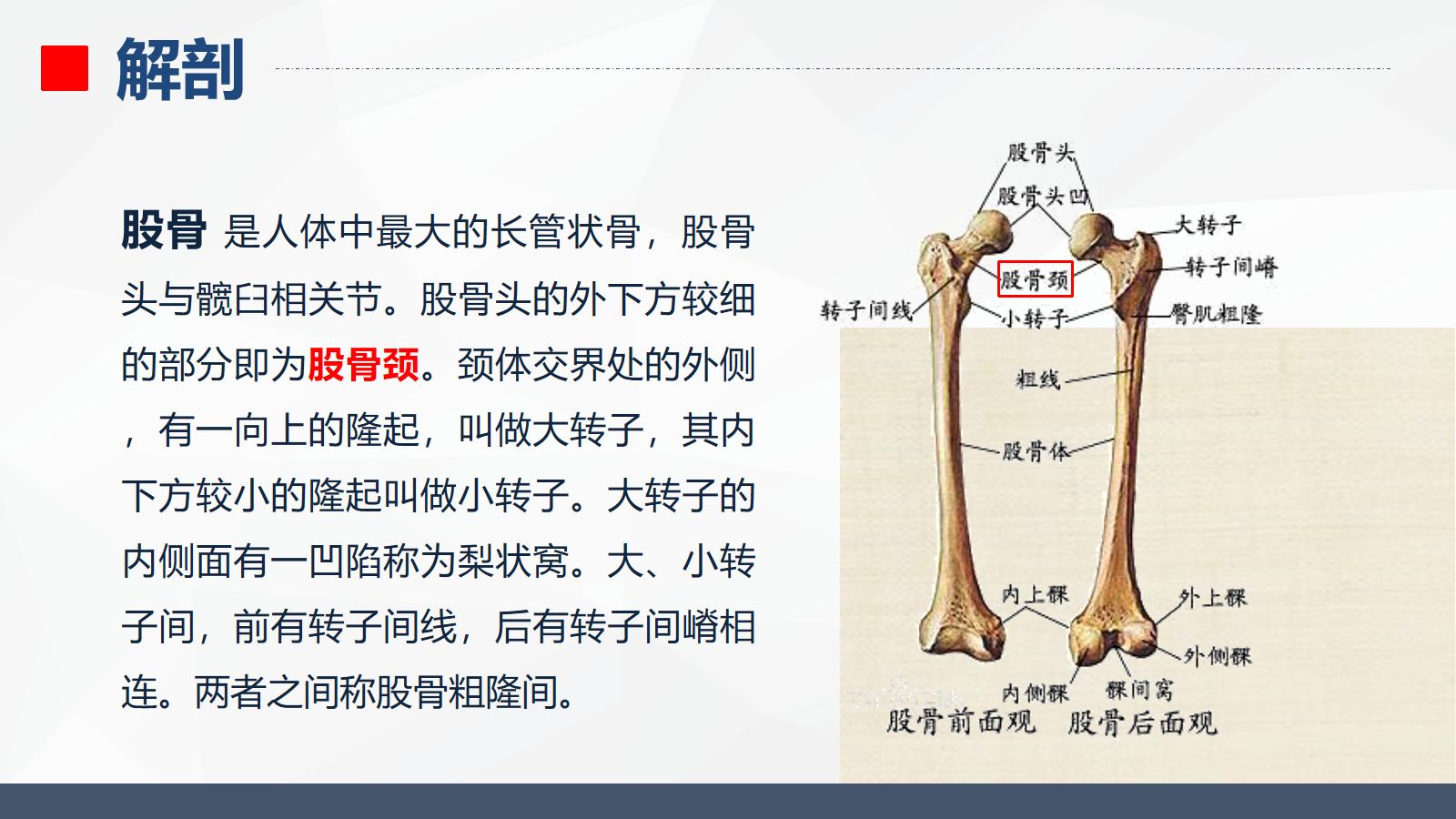 33内分泌科-糖尿病的护理查房 第4页