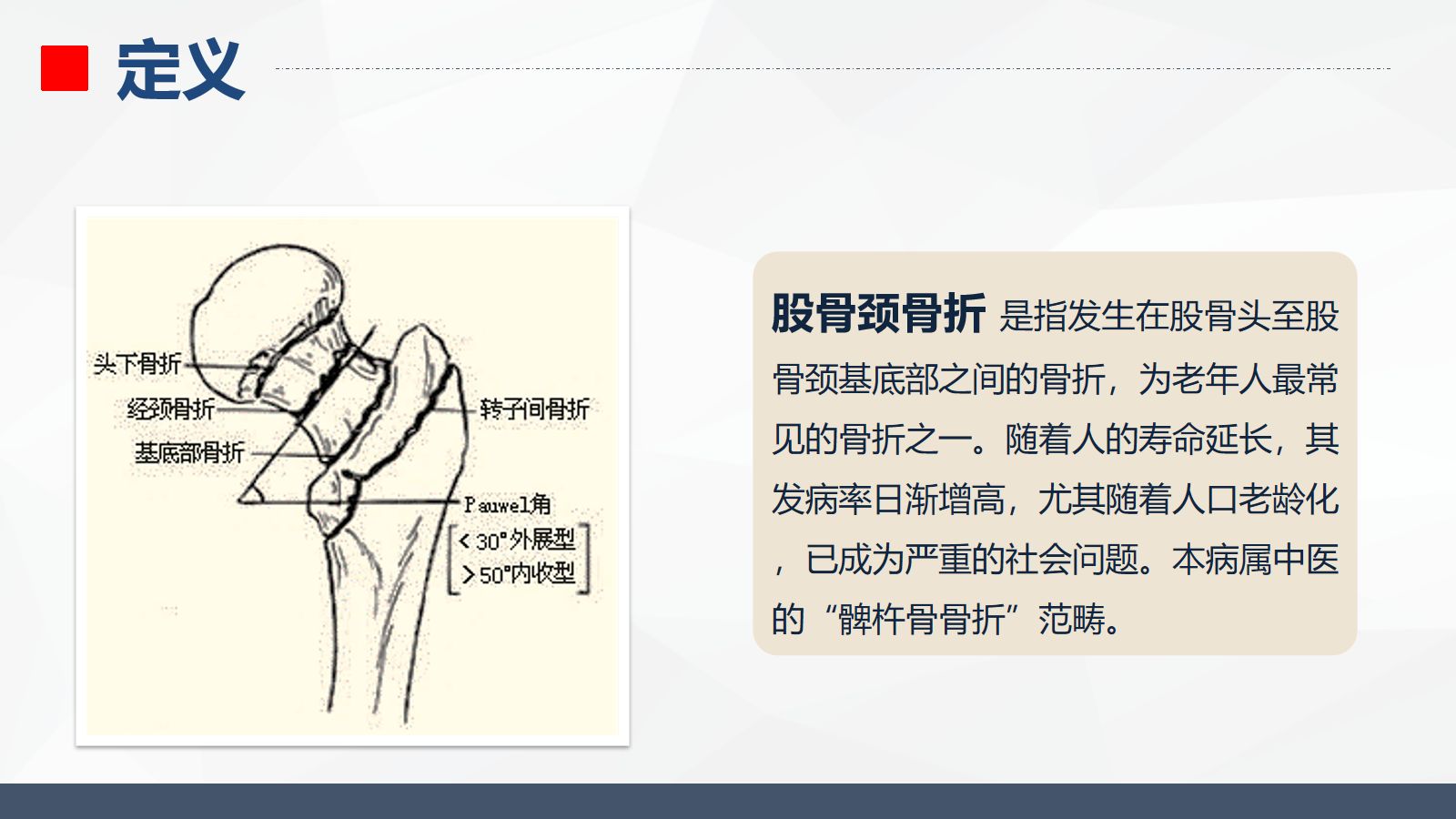 33内分泌科-糖尿病的护理查房 第5页
