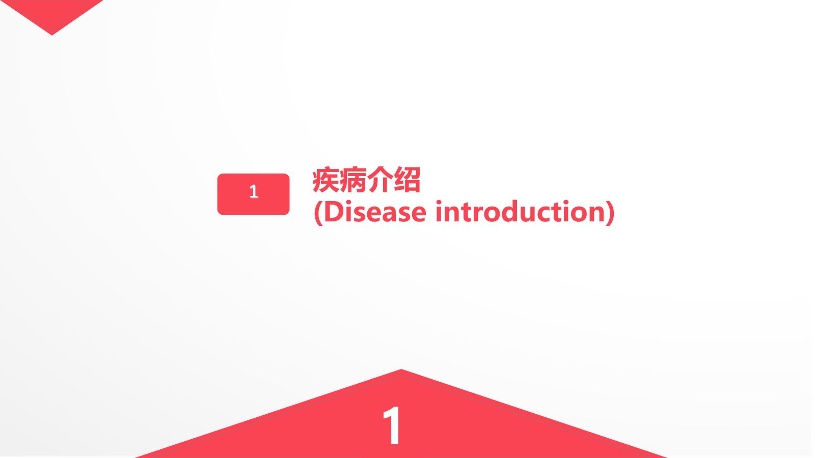 36内分泌科-糖尿病患者护理查房 第3页