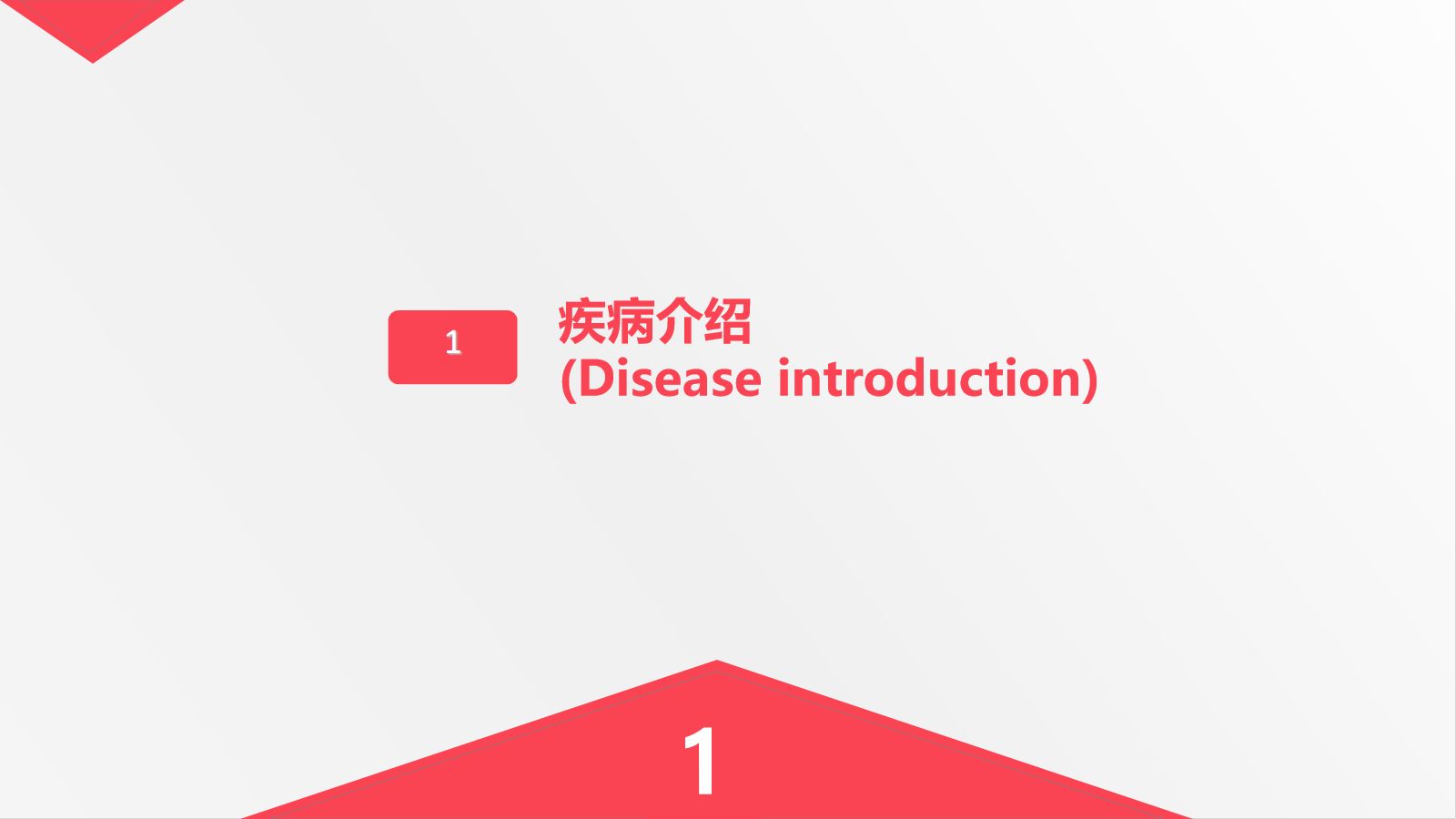37内分泌科-糖尿病患者护理查房-2 第3页