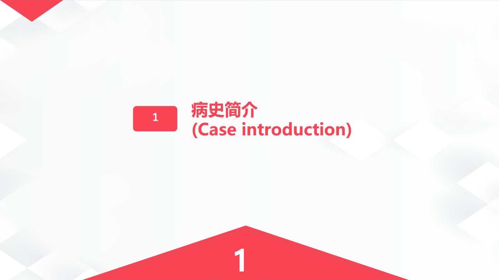 38内分泌科-糖尿病尿毒症患者的护理查房 第3页