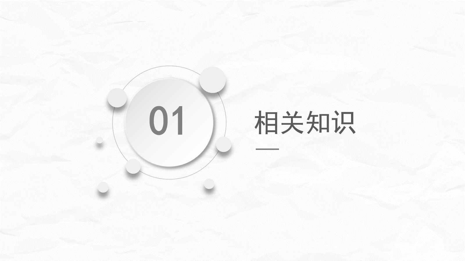 低血糖性脑病的护理查房 第3页