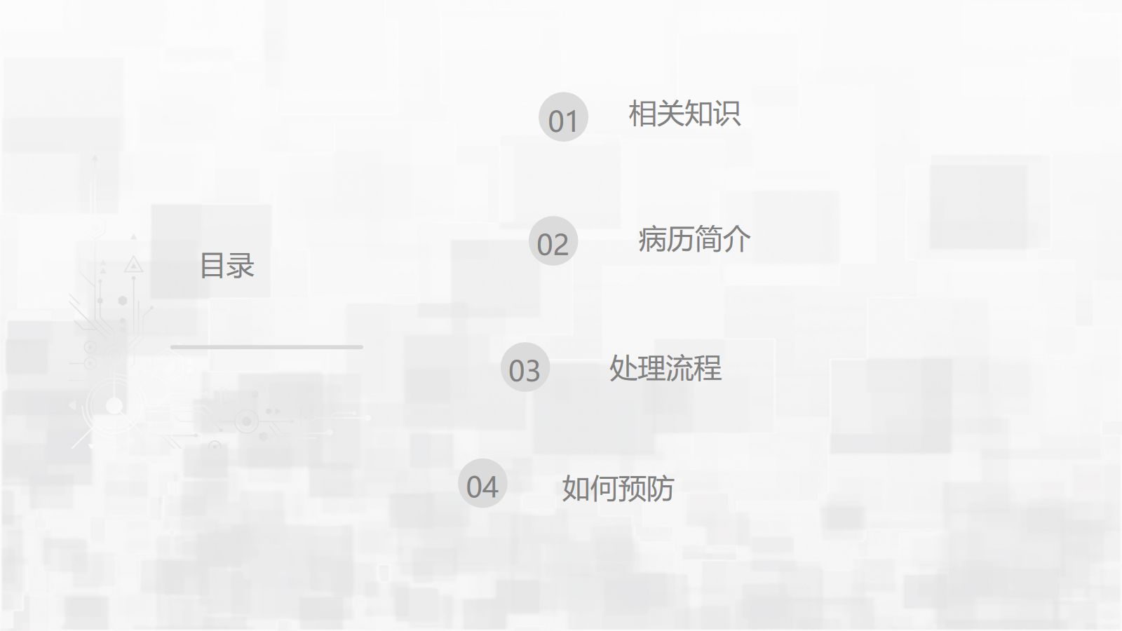 低血糖症护理 第2页