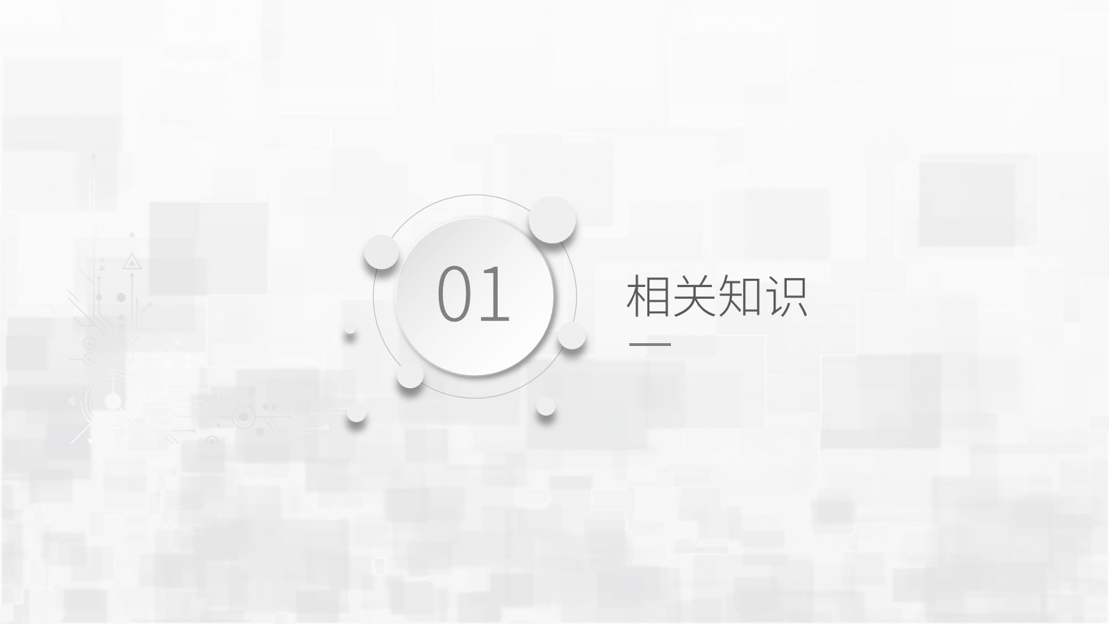 低血糖症护理 第3页