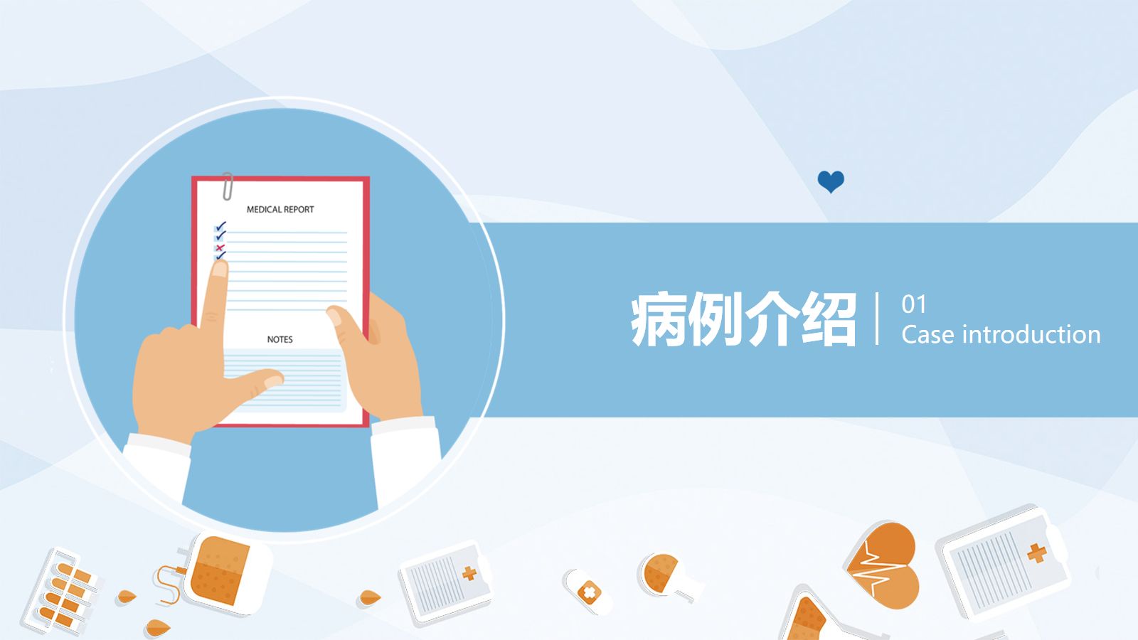 产后大出血护理查房 第3页