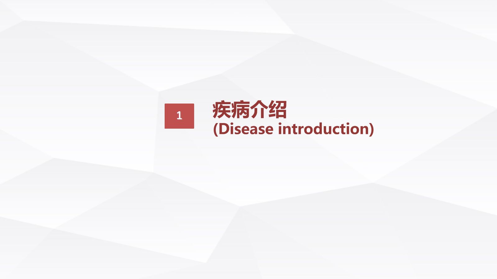 糖尿病的健康教育 第3页