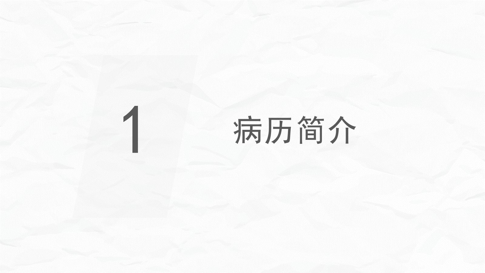 糖尿病肾病护理查房 第3页