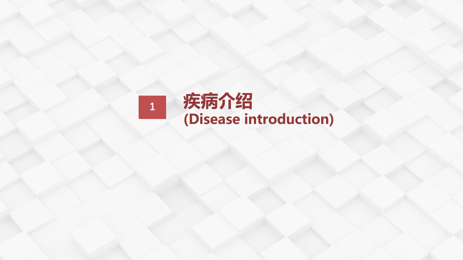 糖尿病视网膜病变患者护理查房 第3页
