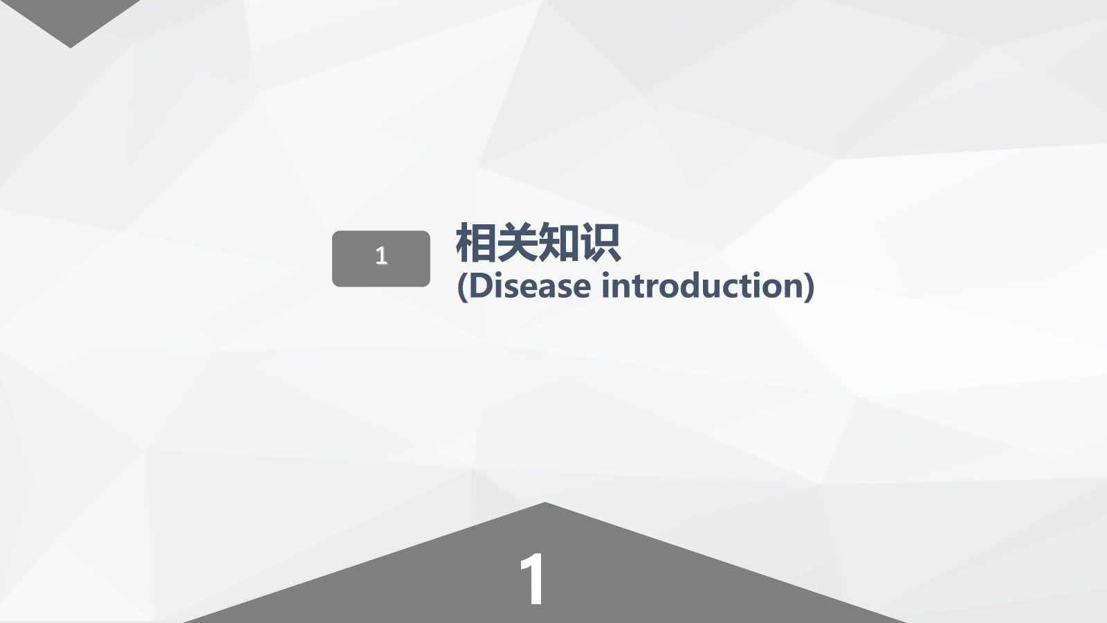 压疮的护理 第3页