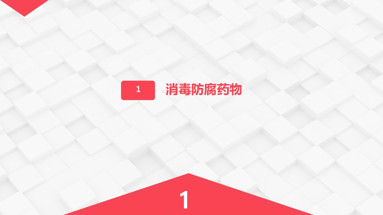 牙体牙髓常用药物介绍 第3页
