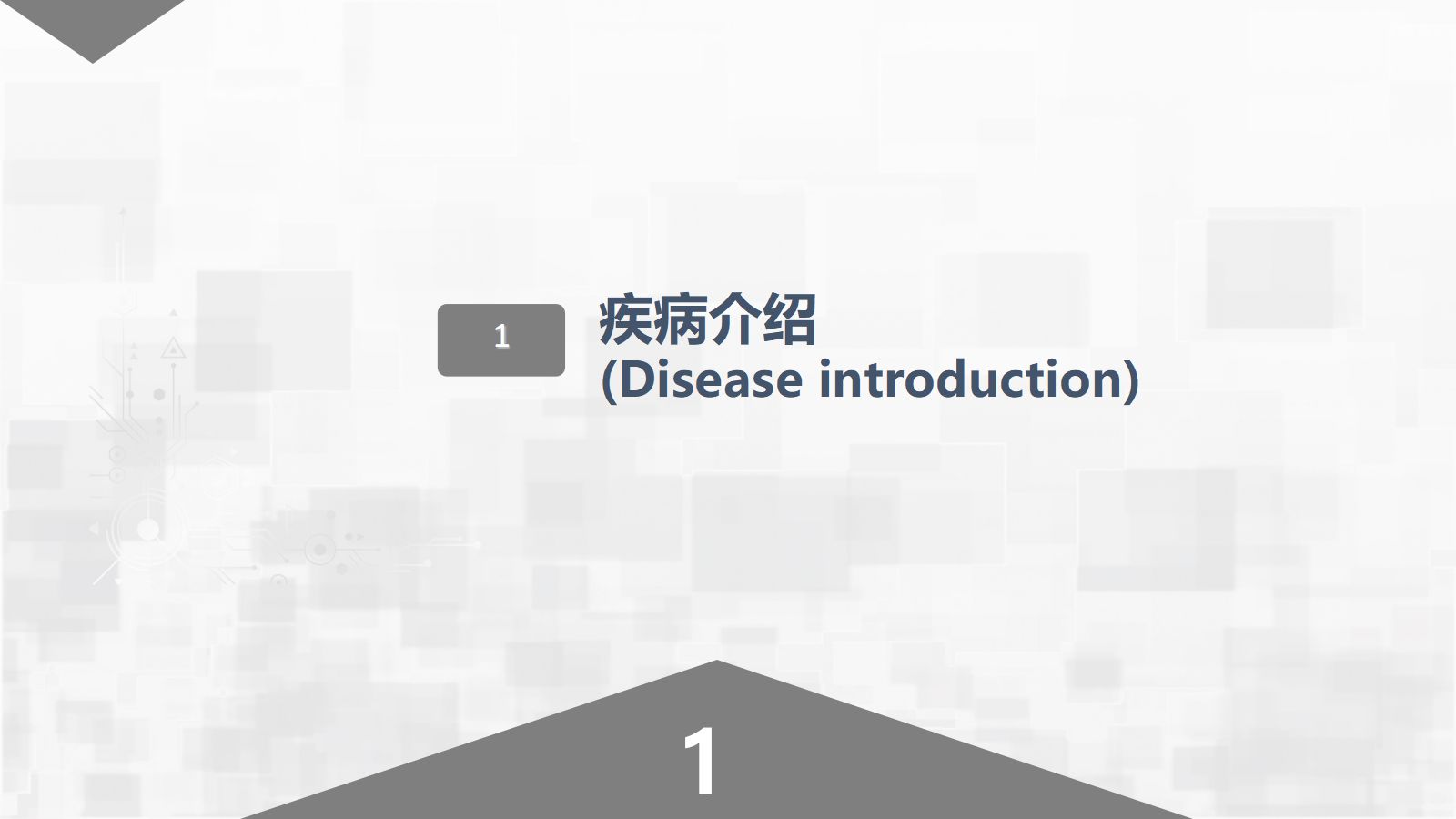 牙髓炎护理查房 第3页