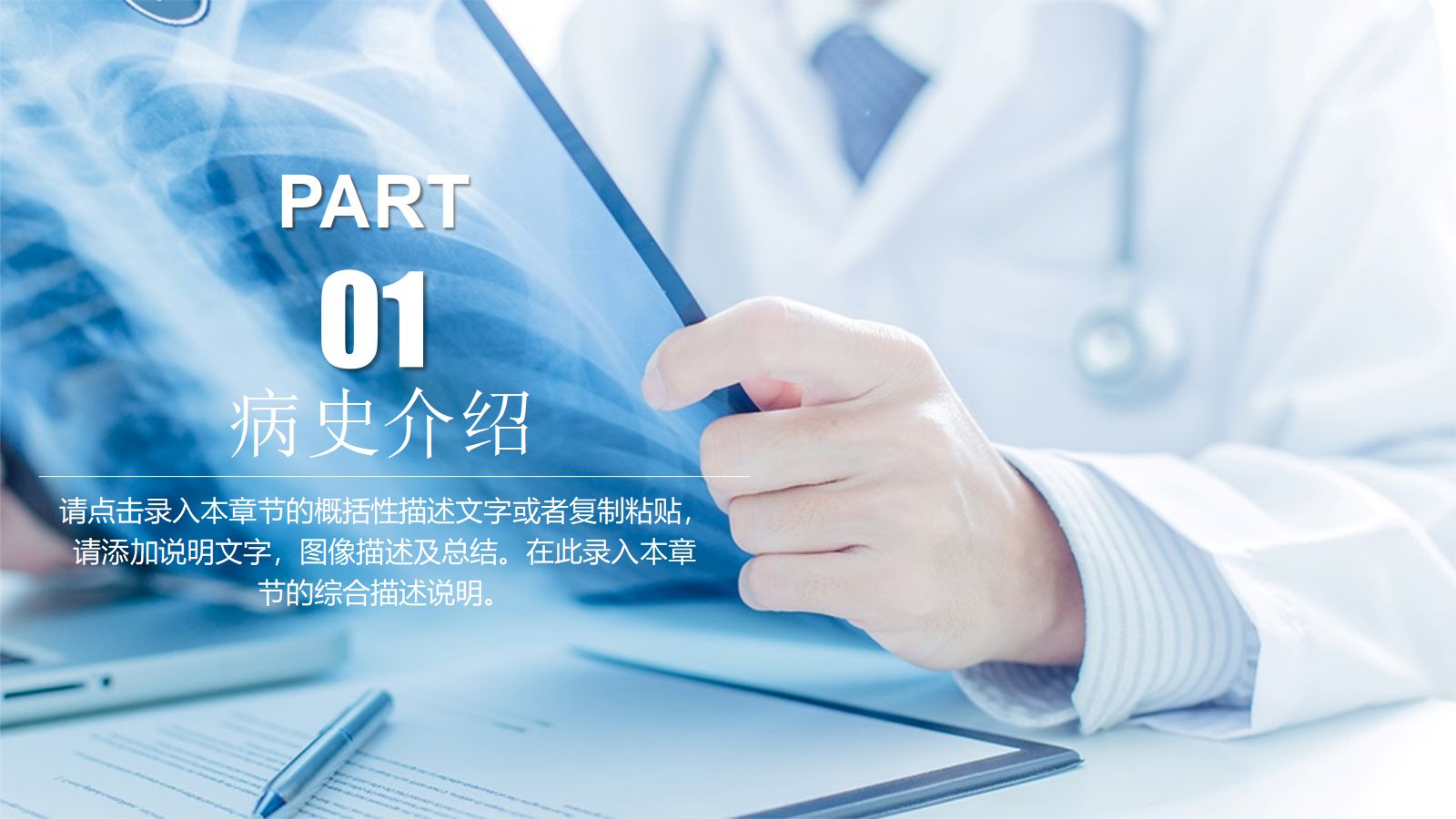 14呼吸内科-肺部感染护理查房 第3页
