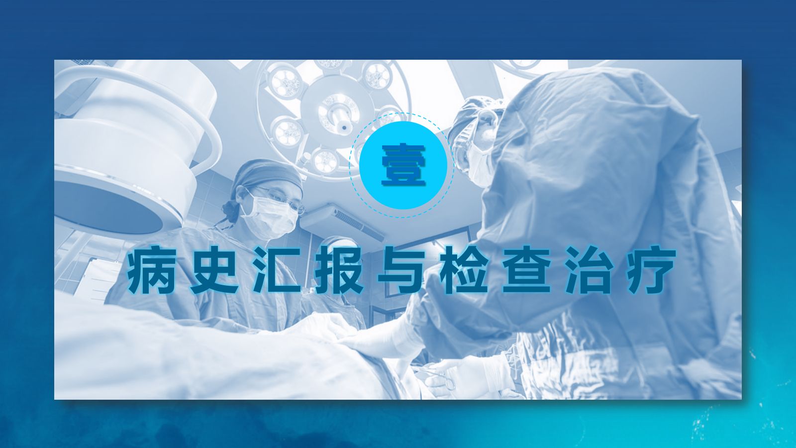 17呼吸内科-肺栓塞病人护理 (2) 第4页