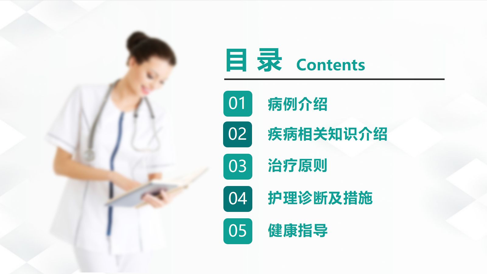 21呼吸内科-呼吸衰竭护理查房 第2页