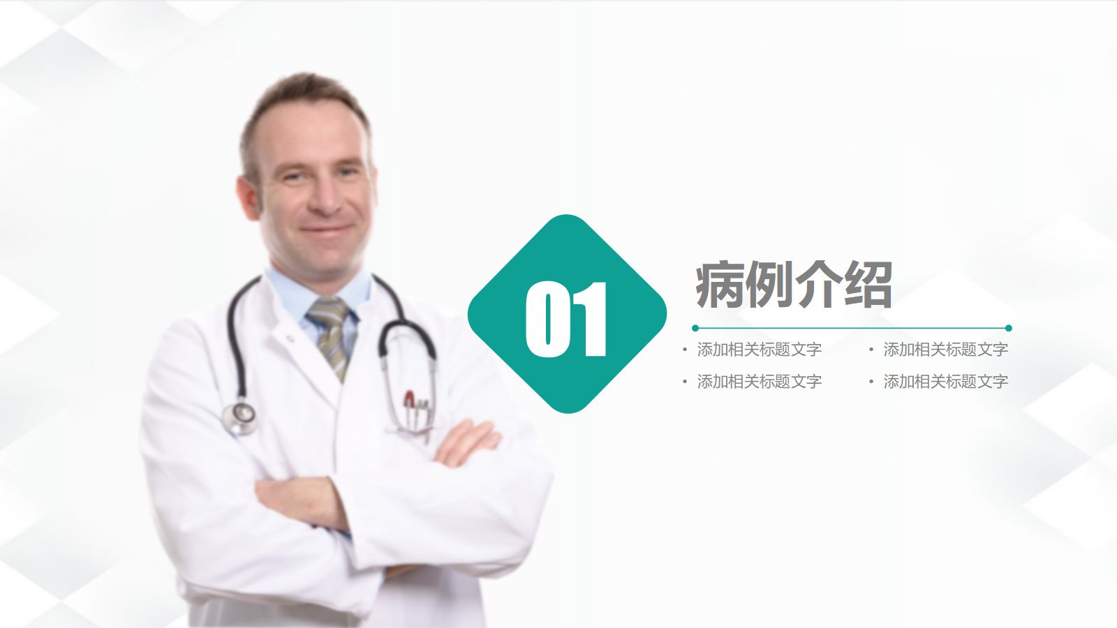 21呼吸内科-呼吸衰竭护理查房 第3页