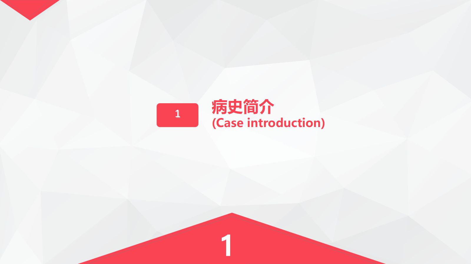 22呼吸内科护理疾病查房 第4页