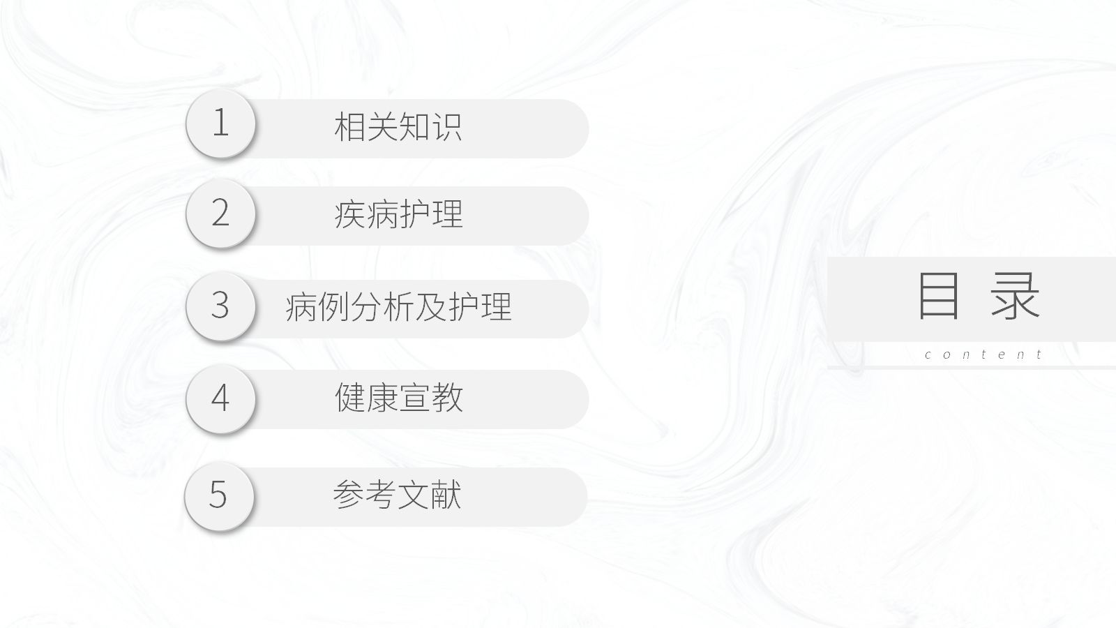 COPD慢阻肺病人护理查房 第2页