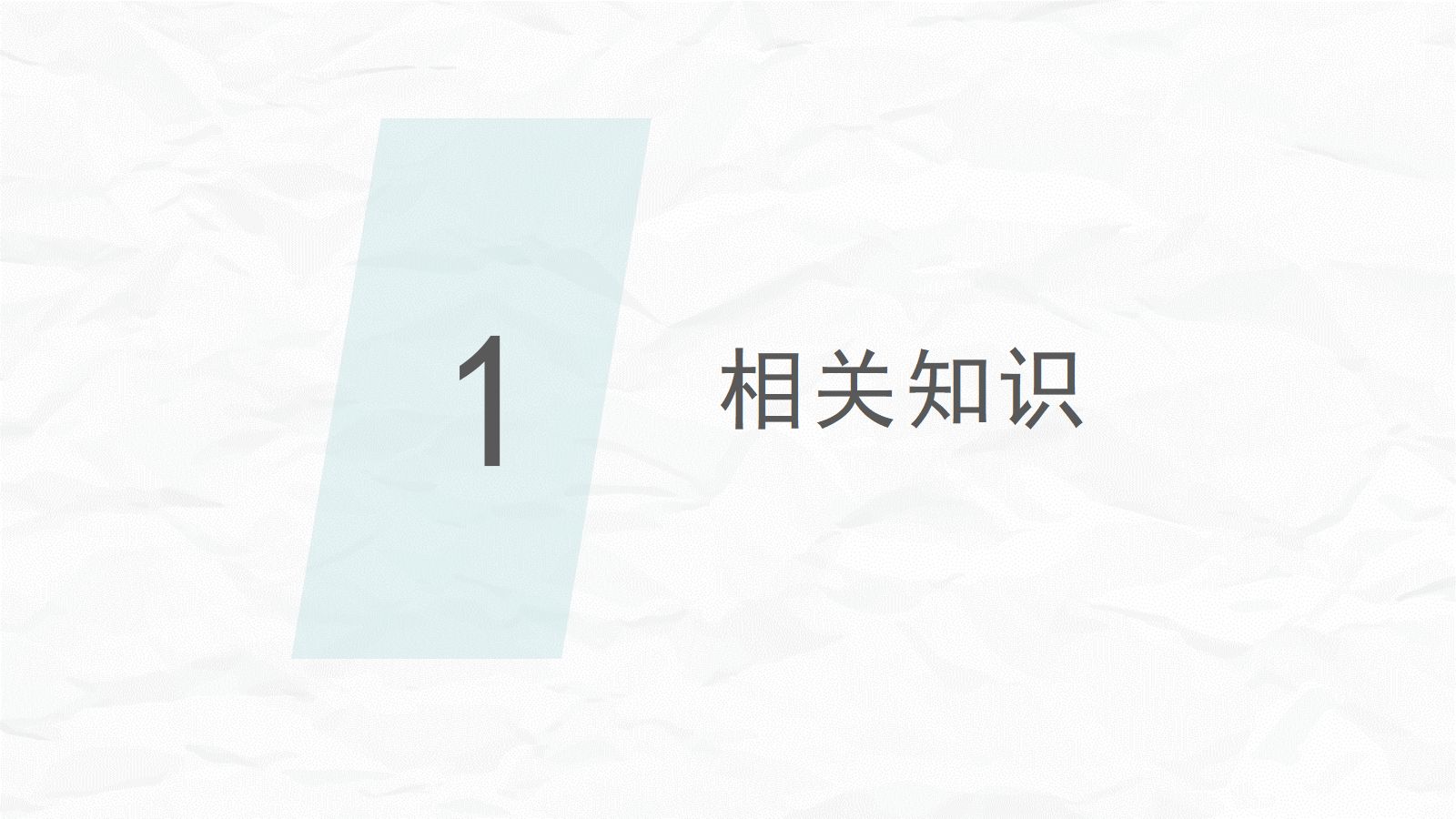 一例呼吸衰竭患者的护理个案报告 第3页