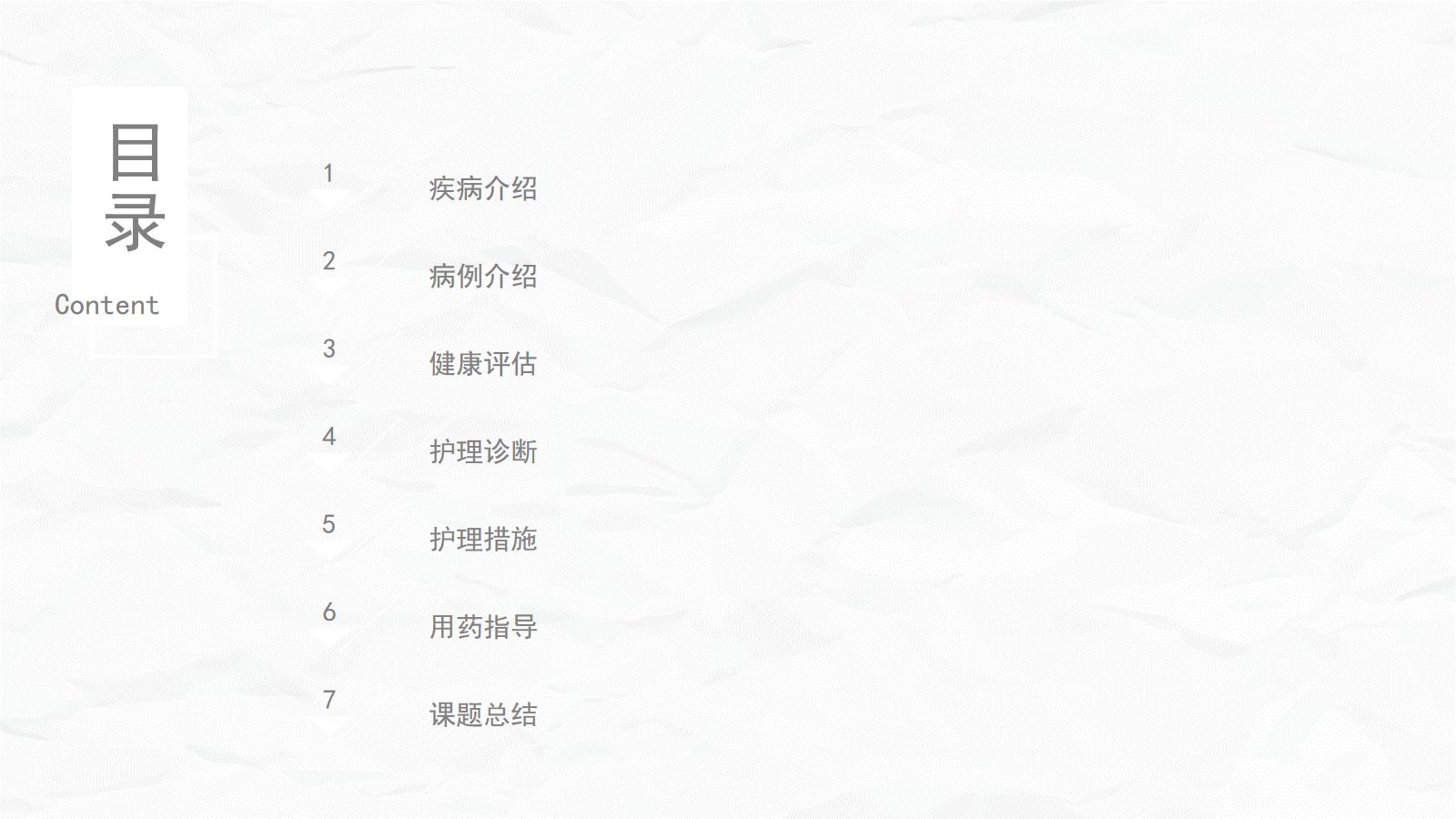 妊娠合并贫血的护理 第2页