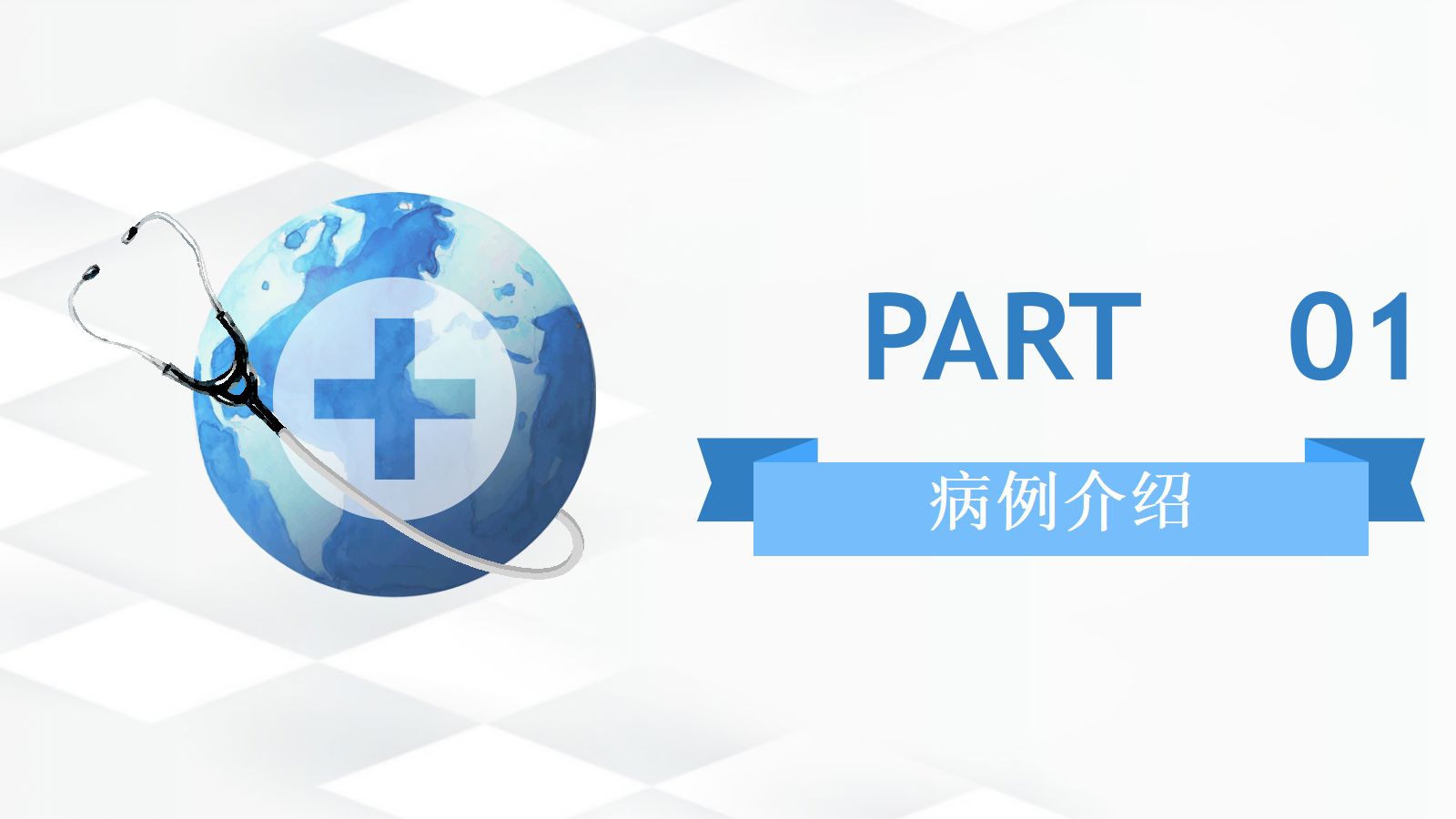 呼吸衰竭护理查房-2 第3页