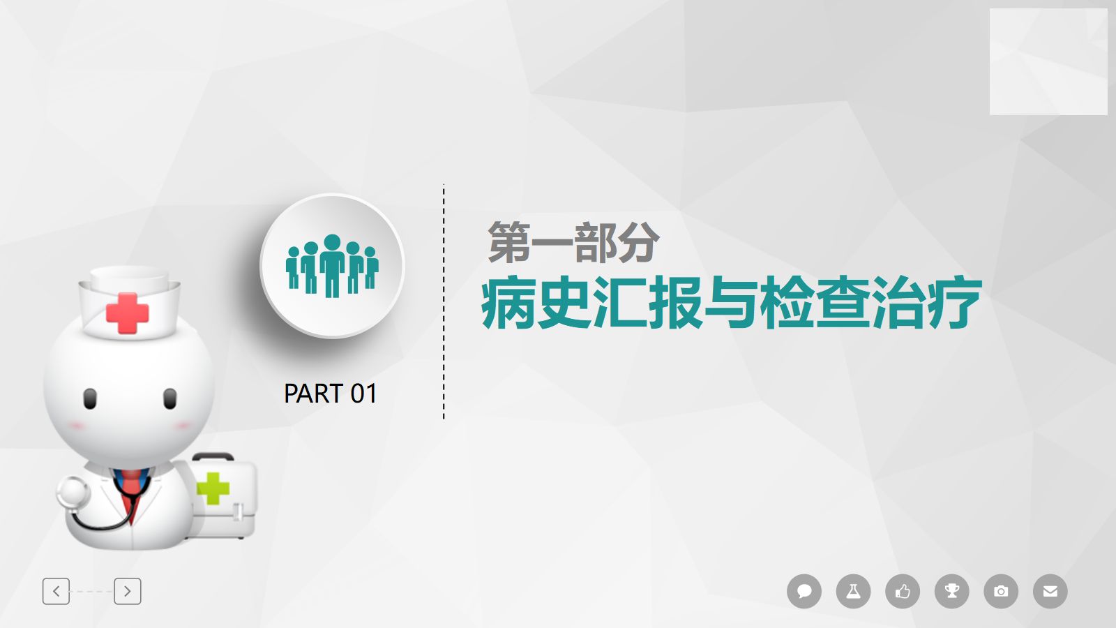 肺栓塞病人护理查房-2 第4页