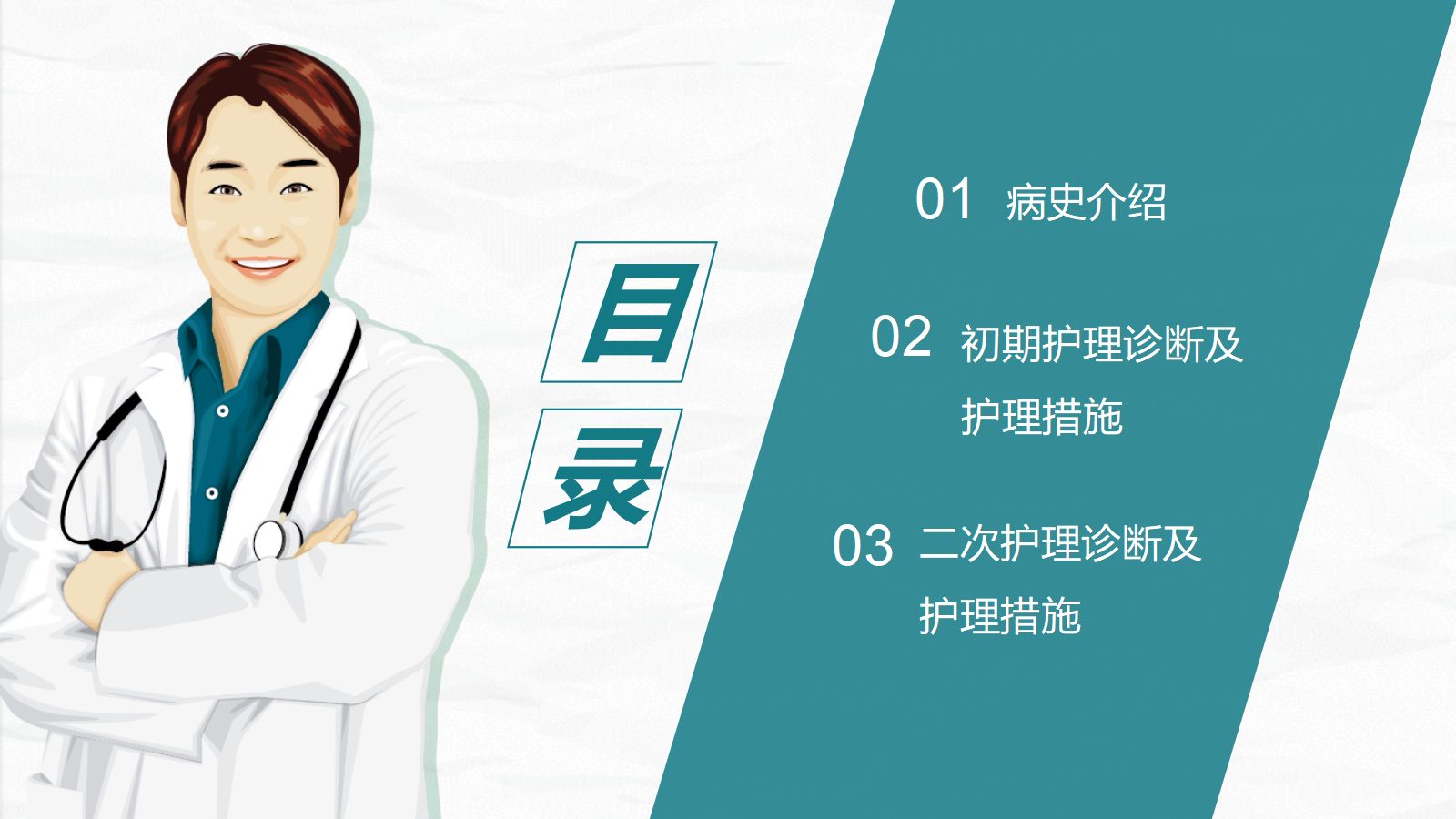 肺部感染护理查房-2 第2页