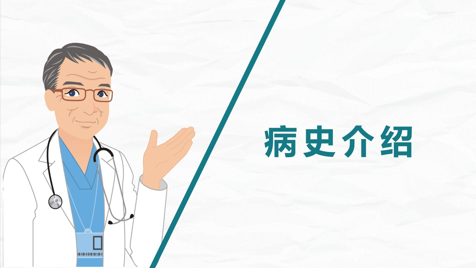肺部感染护理查房-2 第3页