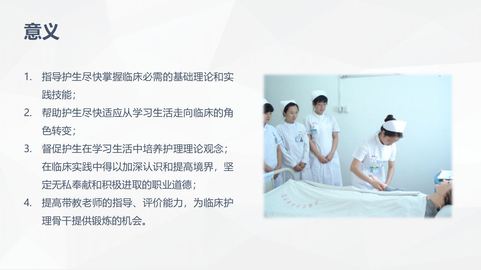 临床护理教学经验研讨 第5页