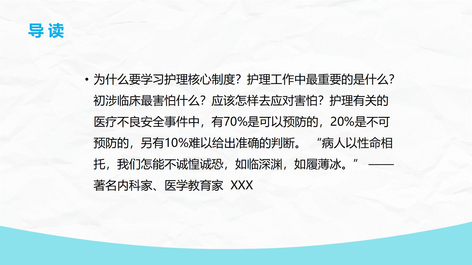 护理核心制度 第2页