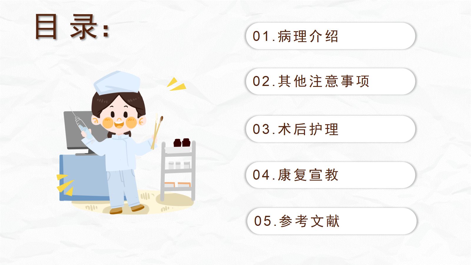 气管切开病人的观察与护理2 第2页