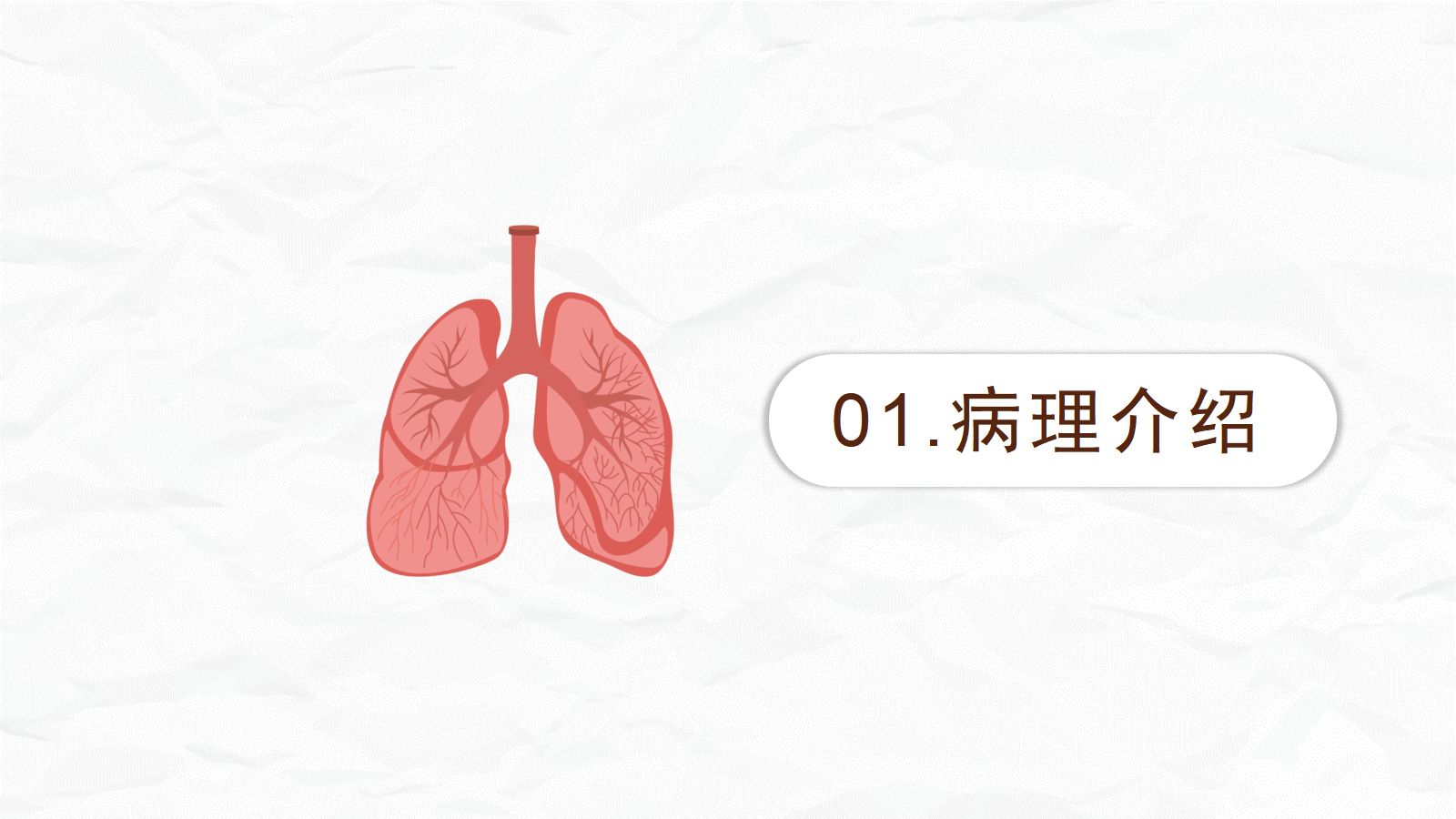 气管切开病人的观察与护理2 第3页