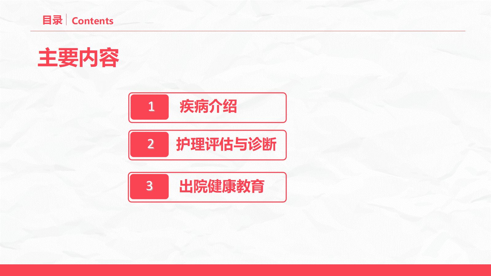乳腺癌乳房重建术后的护理 第2页