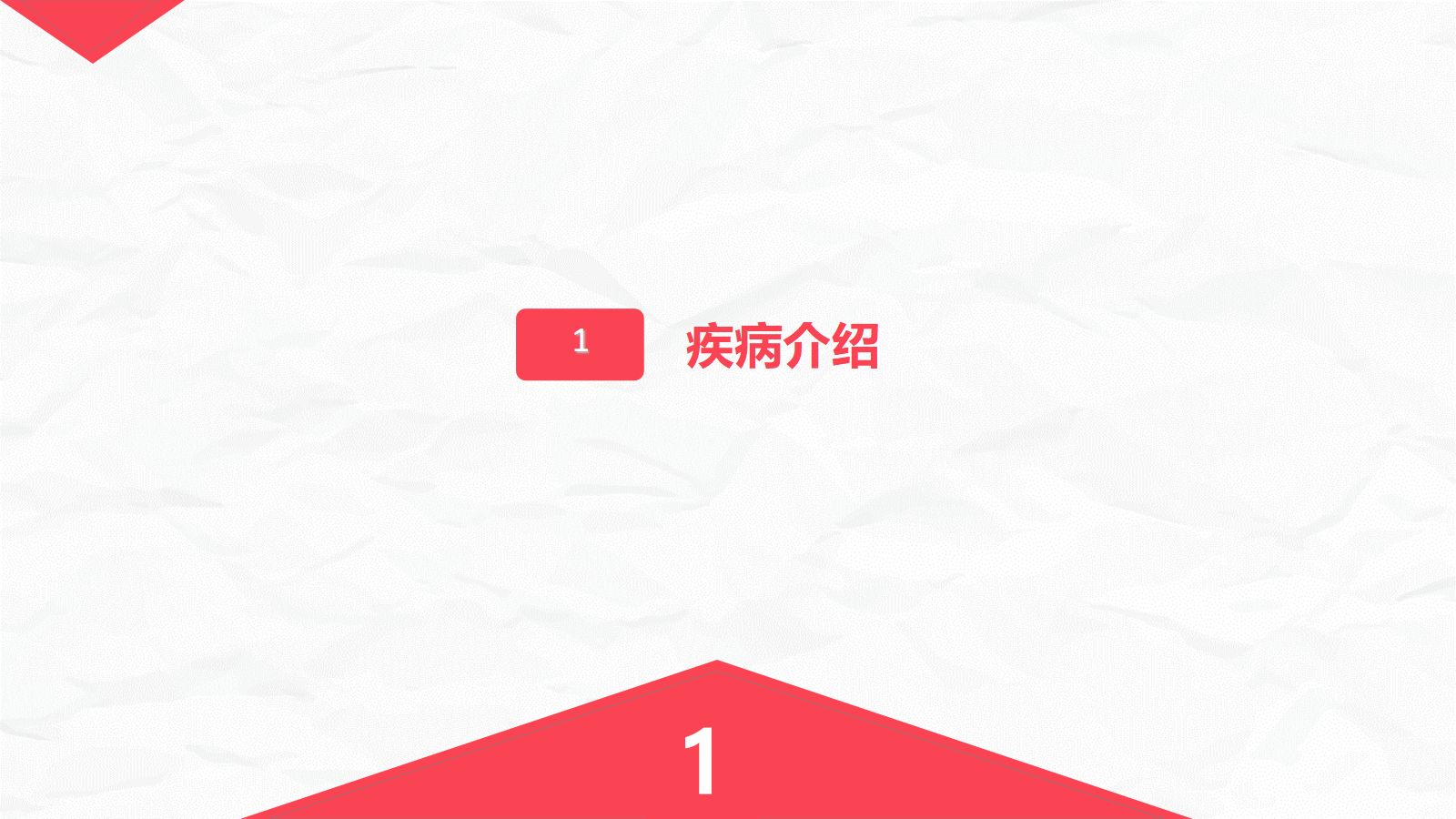 乳腺癌乳房重建术后的护理 第3页