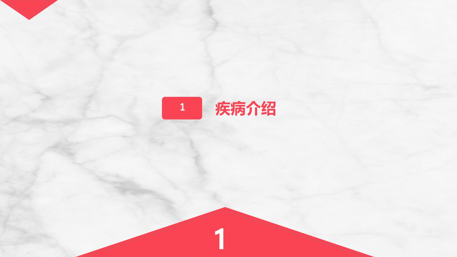 垂体瘤病人护理 第3页