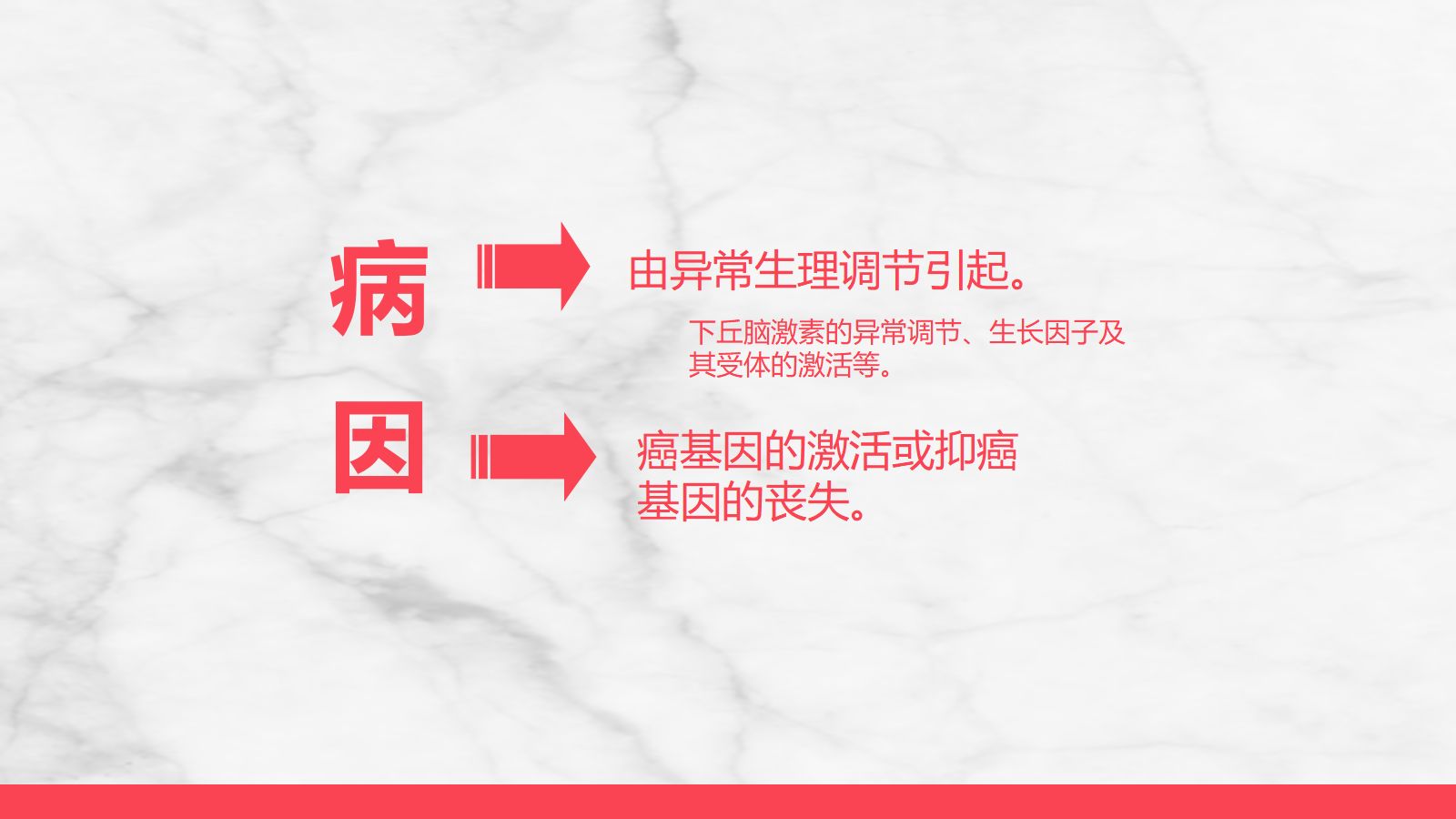 垂体瘤病人护理 第5页