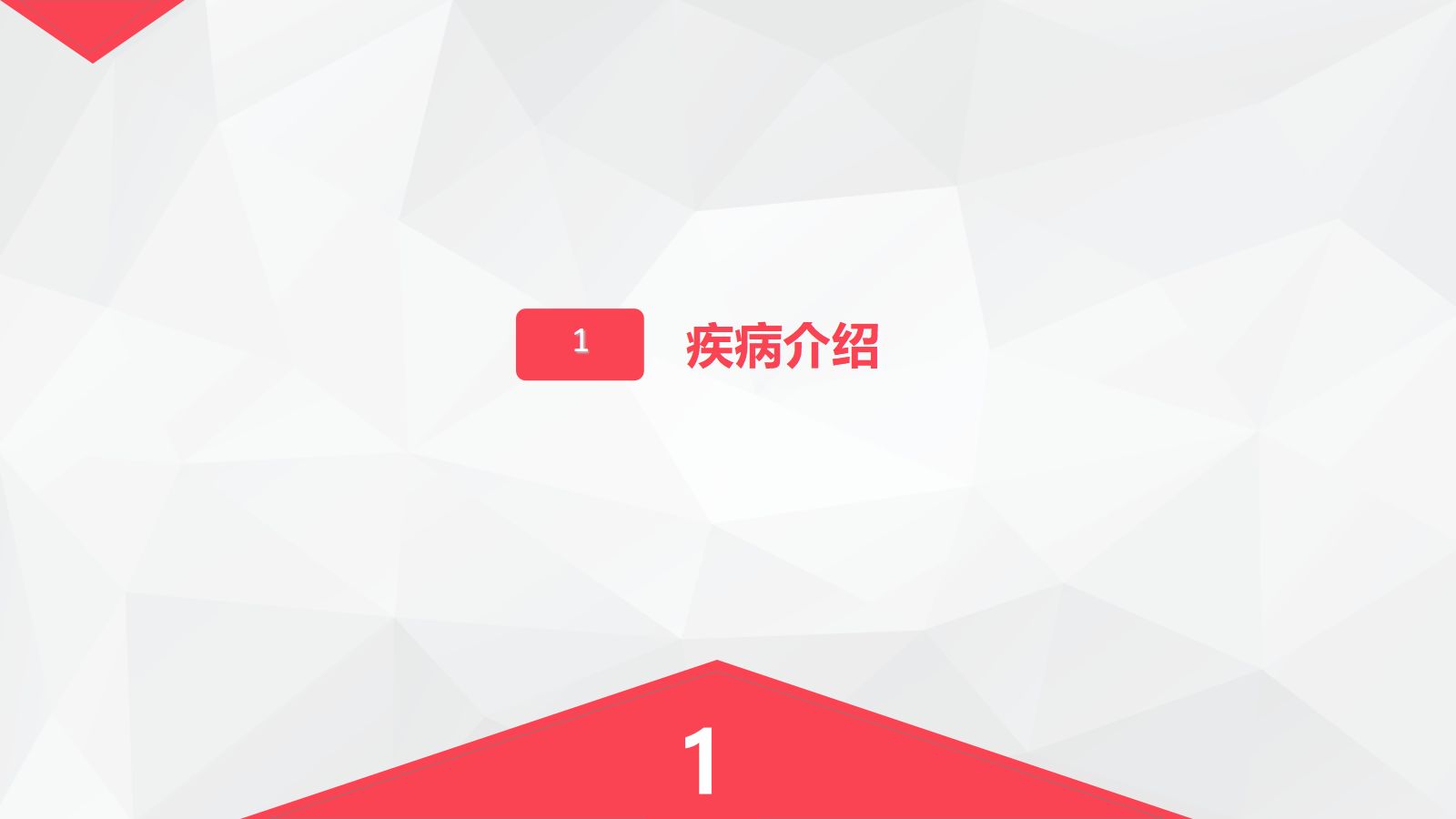 局部晚期食管癌新辅助治疗 第3页