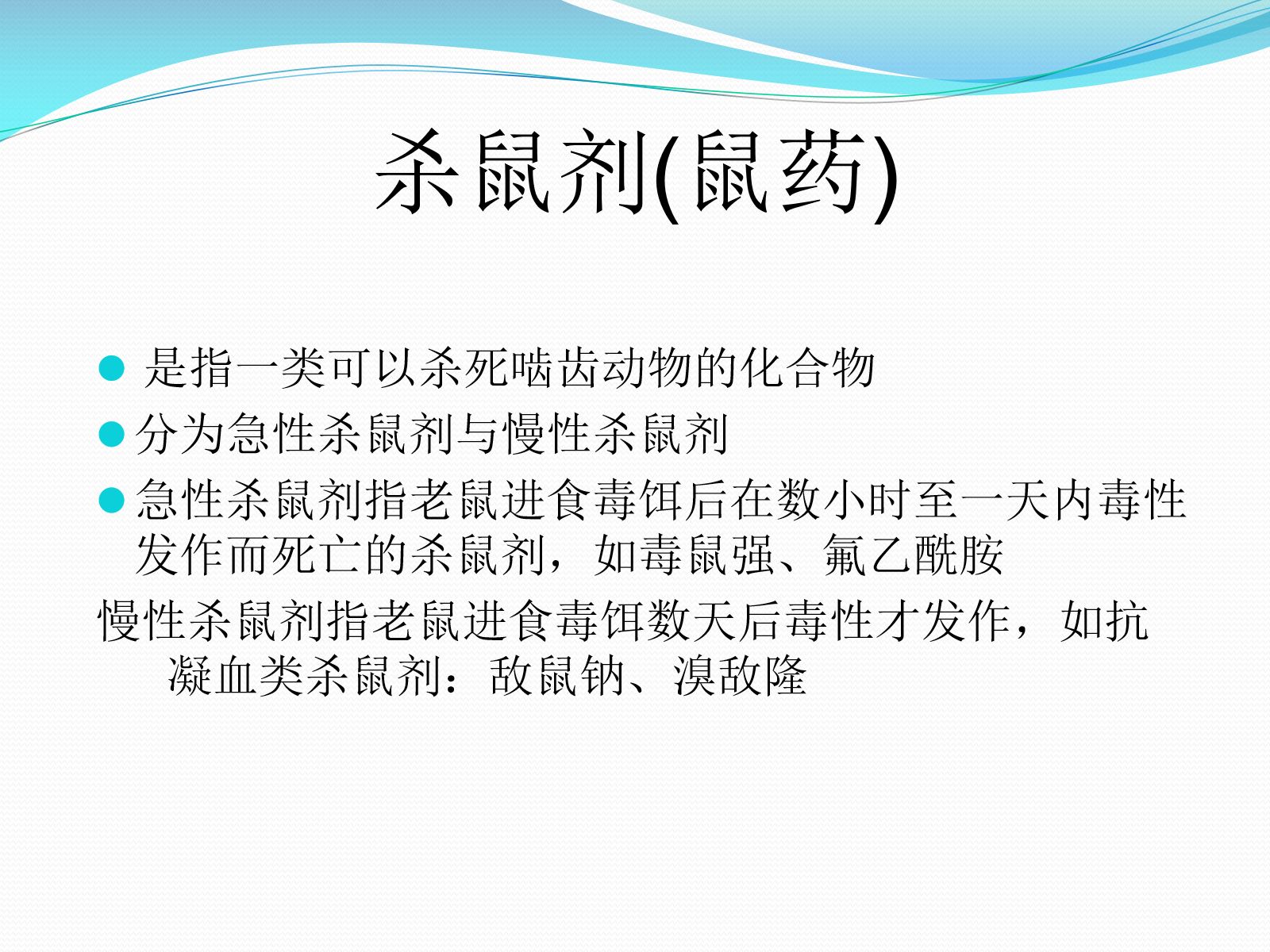 ICU护理查房 第5页