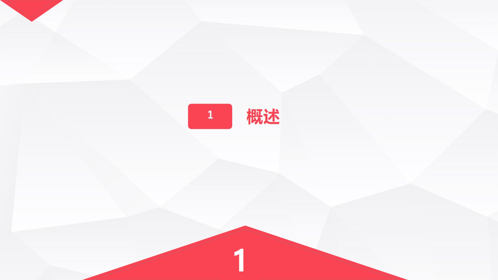 手术室的护理安全 第3页