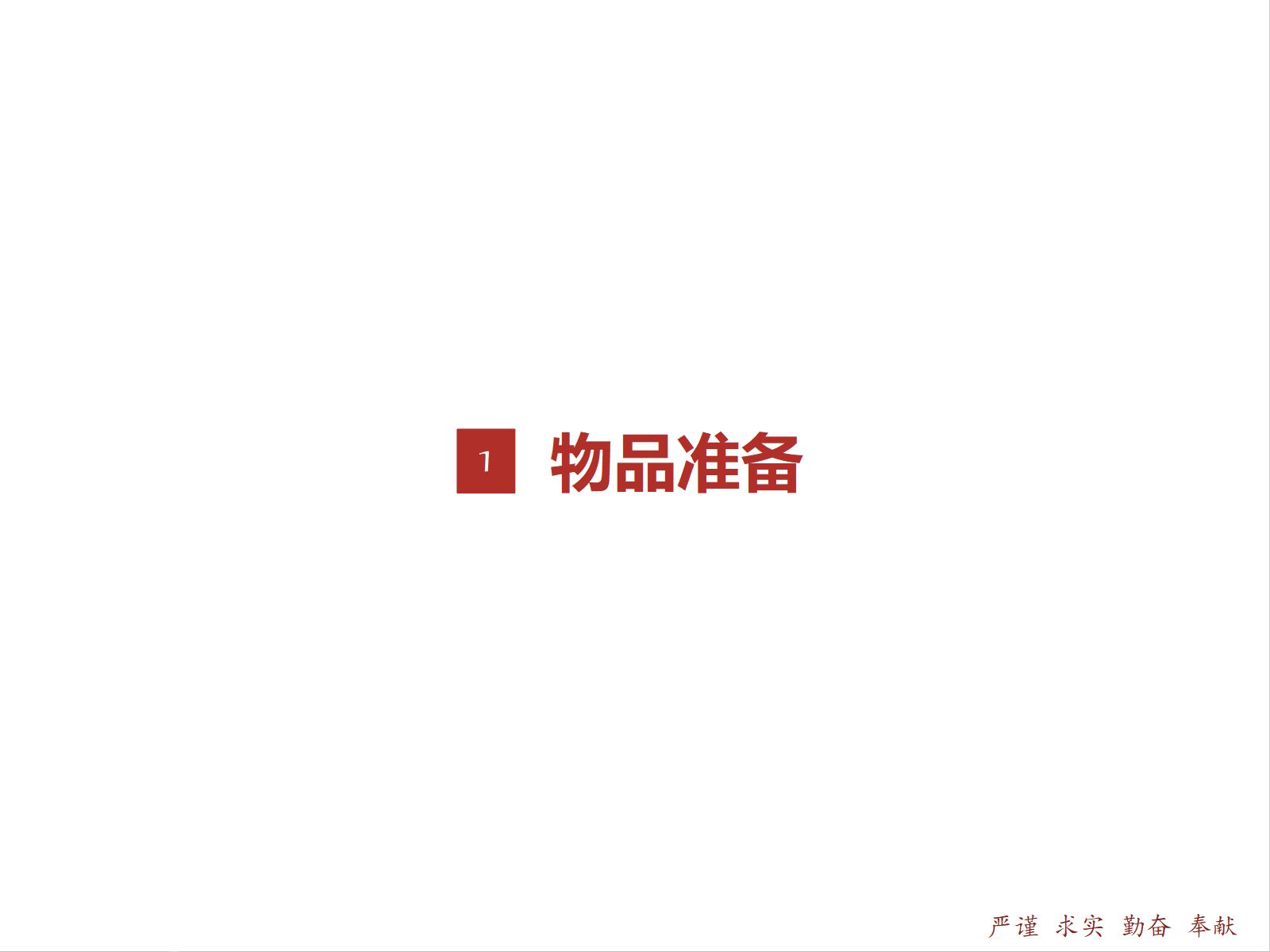 胸科手术患者术前准备 第3页
