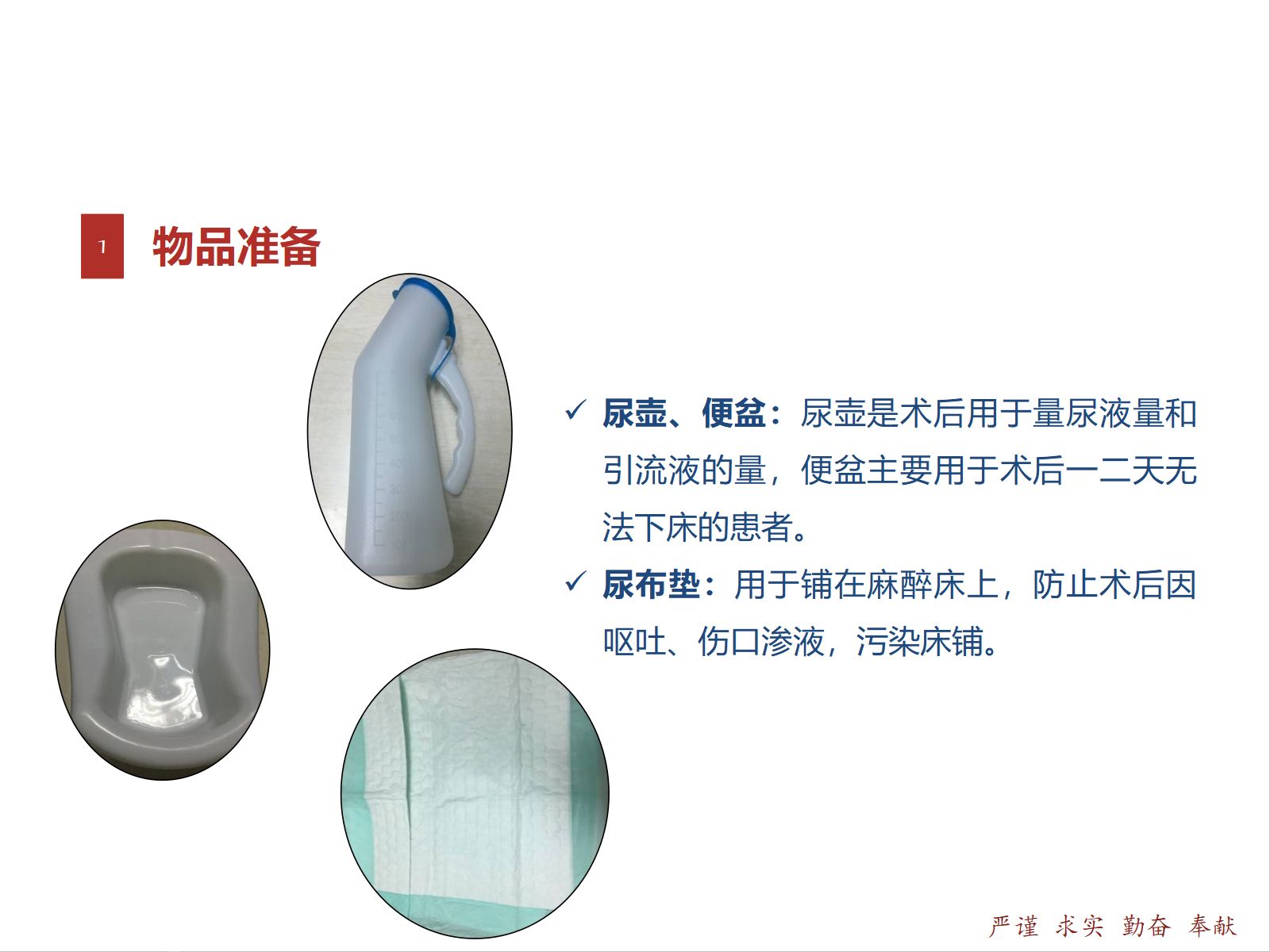 胸科手术患者术前准备 第5页