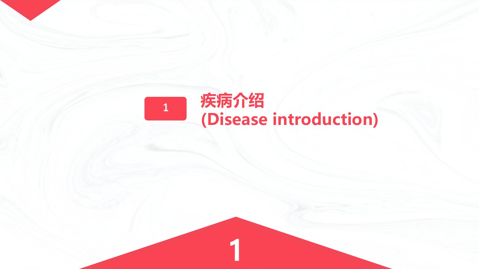 脑出血疾病介绍+术后护理 第3页