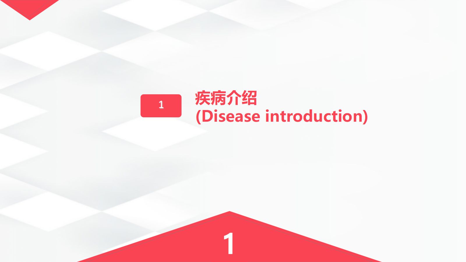 脑出血的术后护理 第3页