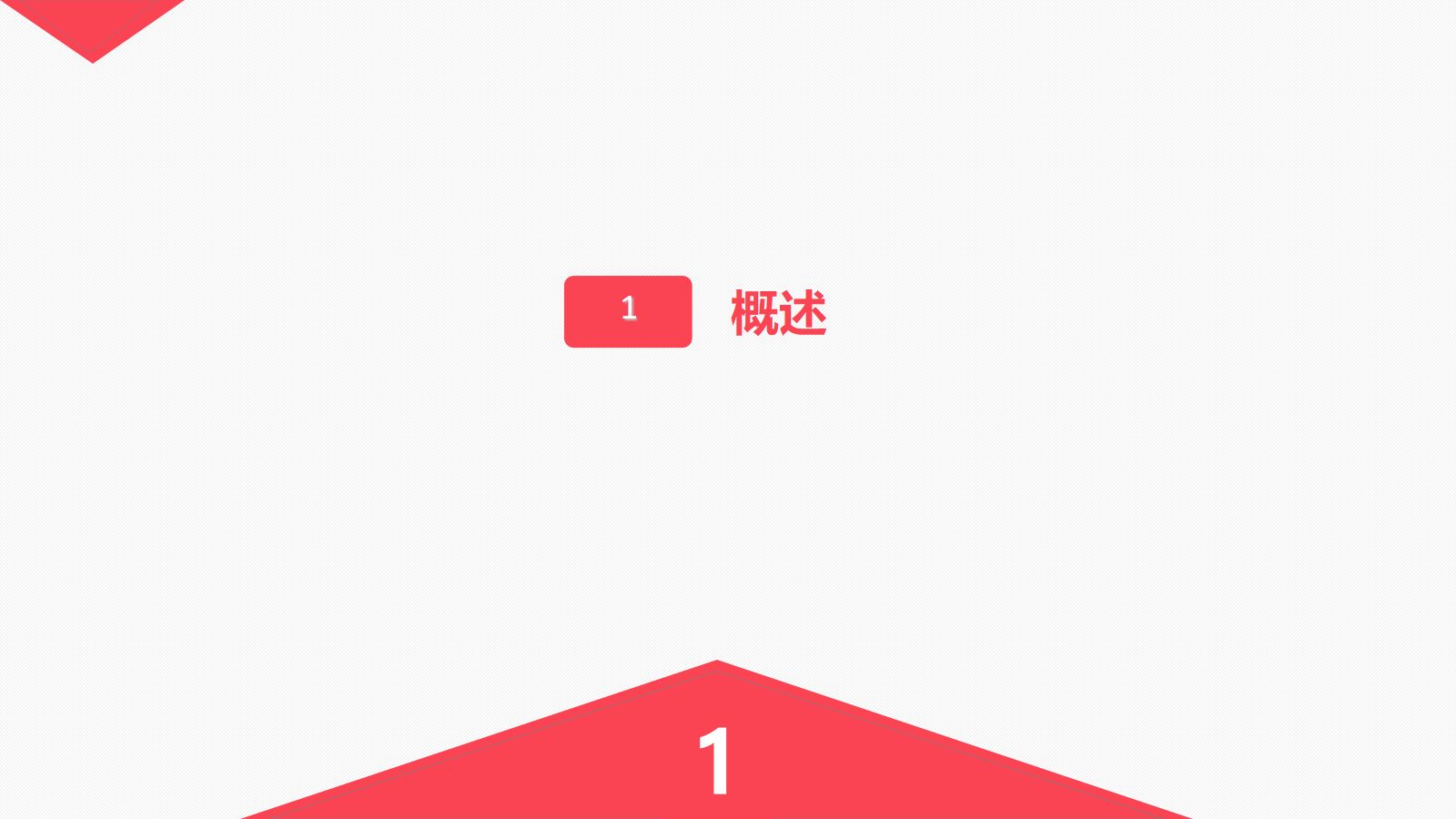 达芬奇手术机器人的手术配合 第3页