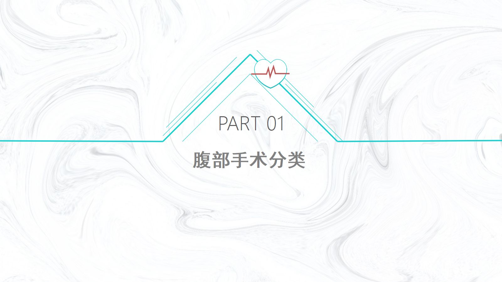妇科腹部手术护理常规 第3页