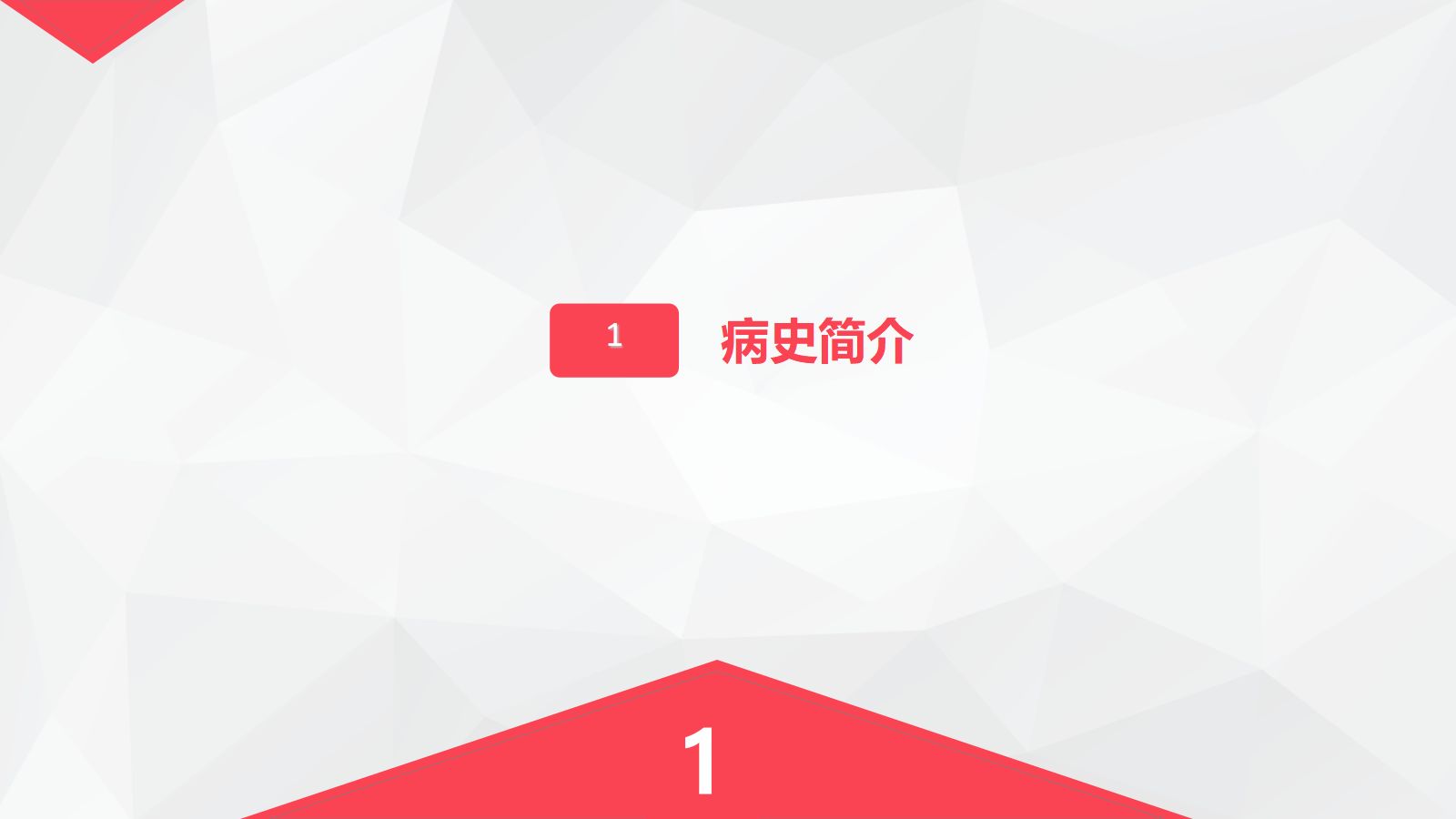 68心脏内科-感染性心内膜炎的护理查房 第3页