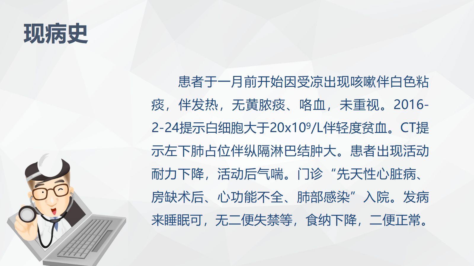 68心脏内科-感染性心内膜炎的护理查房 第5页