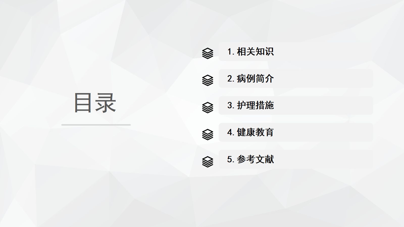 心力衰竭护理查房 第2页