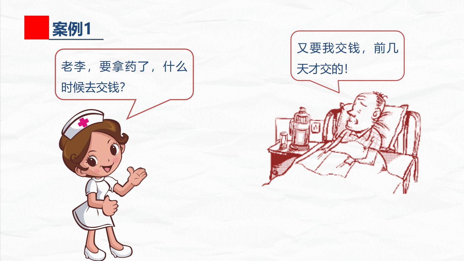 ICU护士与家属的沟通技巧 第3页